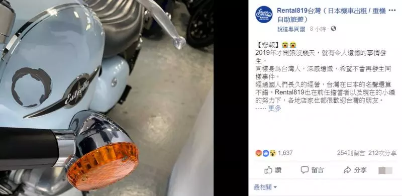 丟臉丟到日本!台男出國「租重機摔爛」秒丟車落跑 網友7pupu「肉搜出身分」店家超心寒