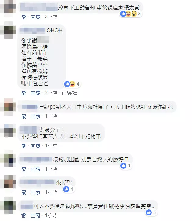 丟臉丟到日本!台男出國「租重機摔爛」秒丟車落跑 網友7pupu「肉搜出身分」店家超心寒