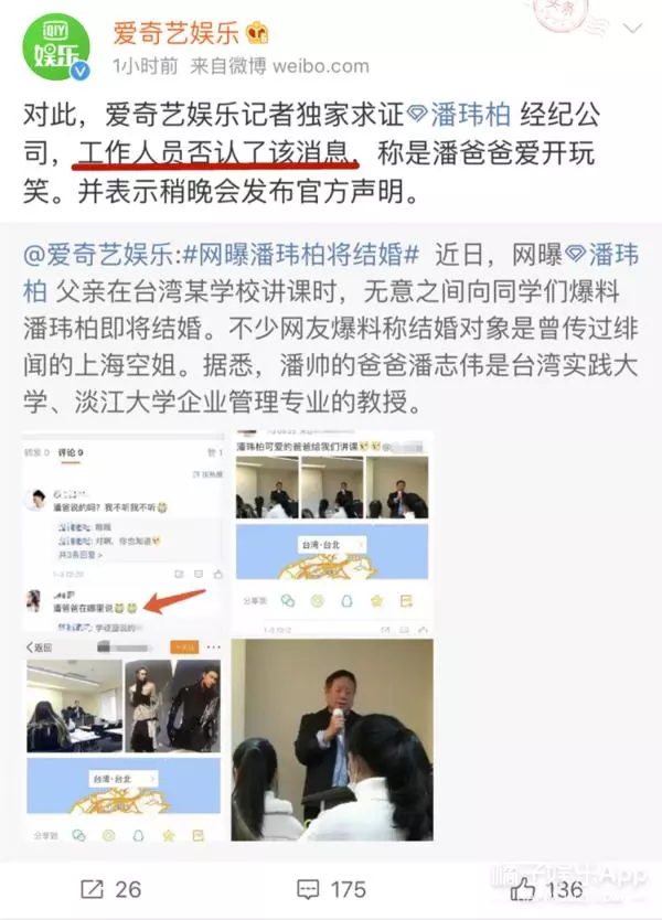 潘瑋柏就快要結婚?!待嫁新娘竟然不是吳昕而是她?
