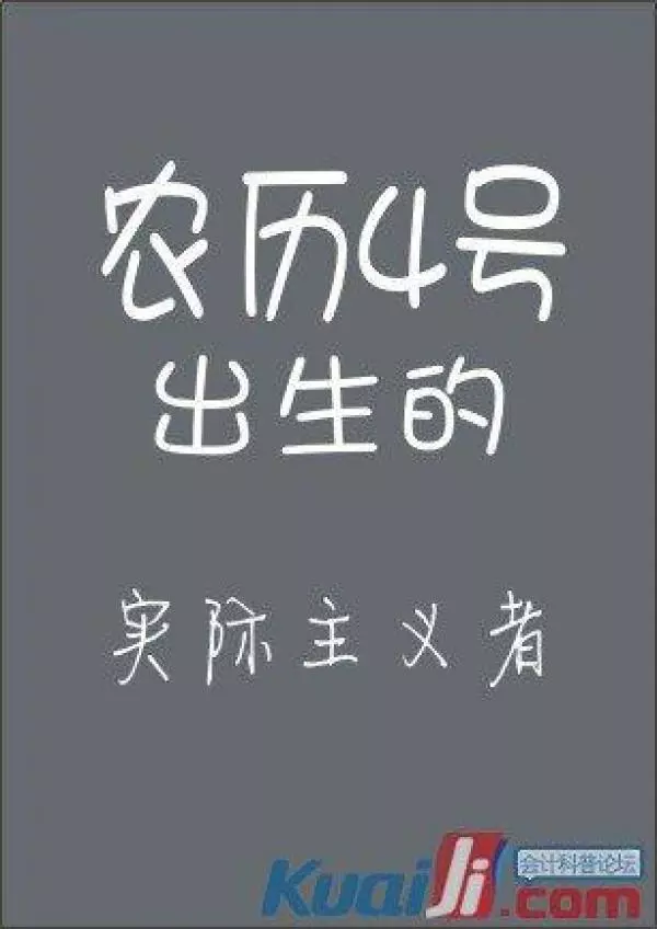 你的農曆生日是哪天,就註定了你是什麼樣的人!太準了,千萬別錯過!