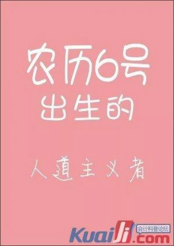 你的農曆生日是哪天,就註定了你是什麼樣的人!太準了,千萬別錯過!