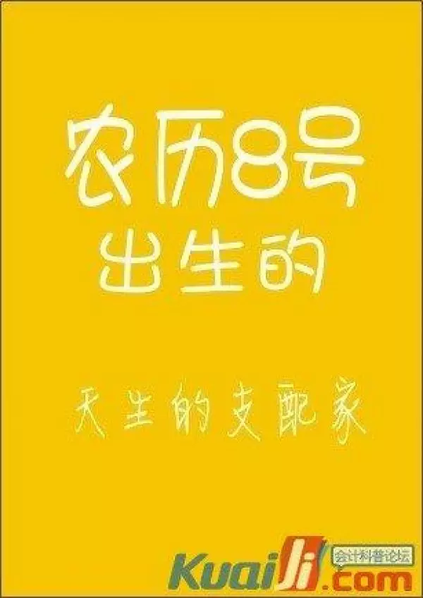 你的農曆生日是哪天,就註定了你是什麼樣的人!太準了,千萬別錯過!