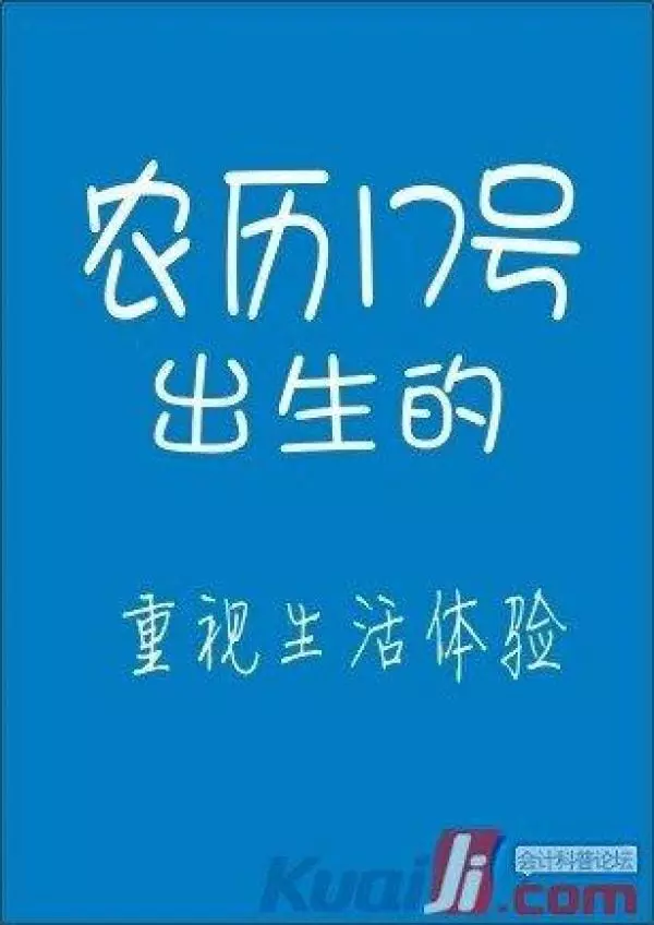 你的農曆生日是哪天,就註定了你是什麼樣的人!太準了,千萬別錯過!