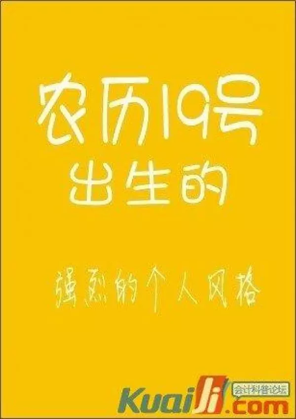 你的農曆生日是哪天,就註定了你是什麼樣的人!太準了,千萬別錯過!