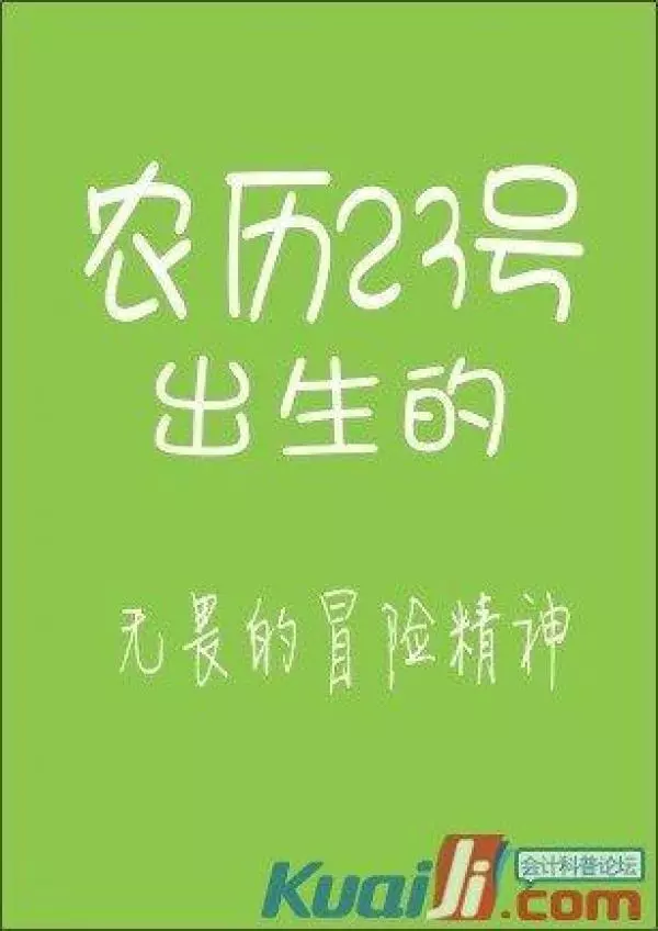 你的農曆生日是哪天,就註定了你是什麼樣的人!太準了,千萬別錯過!