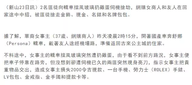 大馬人注意了!如果在車鏡上看到這個,一定要小心!實在太可怕了!劫匪就在等你下車!