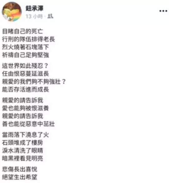 鈕承澤臉書「談愛」被灌爆…現在刪光臉書貼文「只留下詭異笑聲」