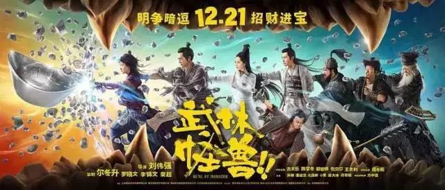 說《武林怪獸》是爛片的人,是因為你不懂劉偉強的梗!