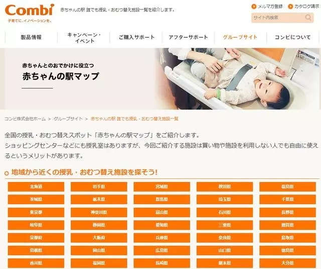 看完日本母嬰室,中國媽媽不淡定了:是我們矯情,還是太將就?