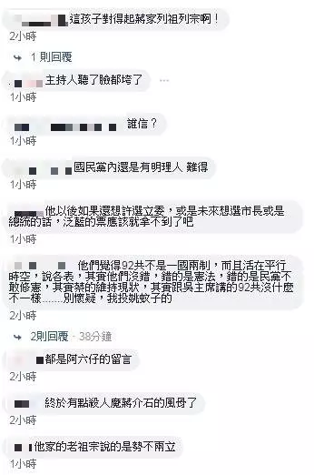蔣萬安挺小英4個必須 網友:討論熱烈