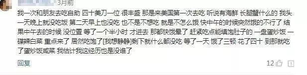 吃自助最丟人經歷!網友:切麵包模型切到冒汗,直到服務員衝過來