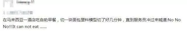 吃自助最丟人經歷!網友:切麵包模型切到冒汗,直到服務員衝過來