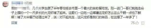 吃自助最丟人經歷!網友:切麵包模型切到冒汗,直到服務員衝過來