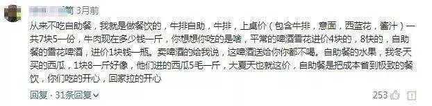 吃自助最丟人經歷!網友:切麵包模型切到冒汗,直到服務員衝過來