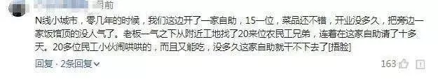 吃自助最丟人經歷!網友:切麵包模型切到冒汗,直到服務員衝過來