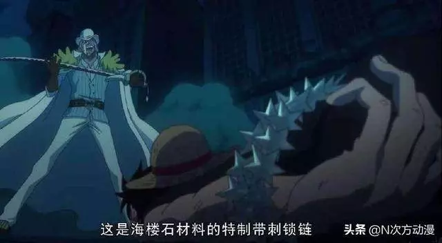 海賊王:最稀有六件海樓石武器,一件讓廢柴拿走,一件打殘了黃猿