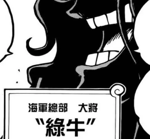 海賊王:佩吉萬原來是個女恐龍?綠牛實力比往屆大將都要強
