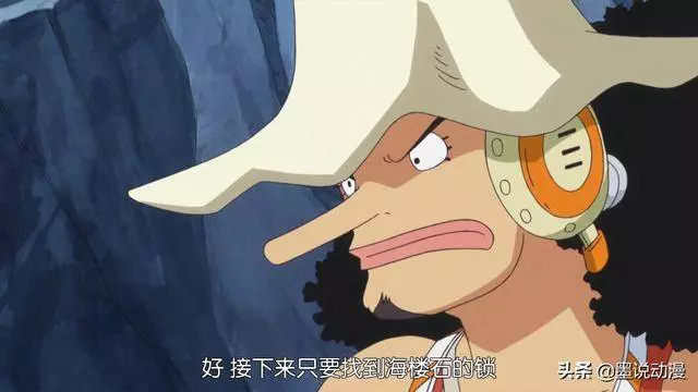 海賊王867集:神似烏索普的人物出現,還是芙蘭佩的手下