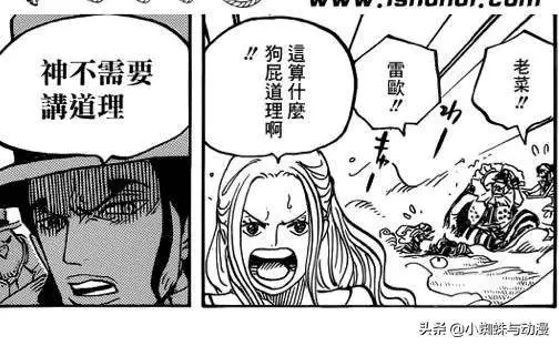 海賊王:兩年後路奇的實力達到什麼程度了?匹敵薩博,大將實力!