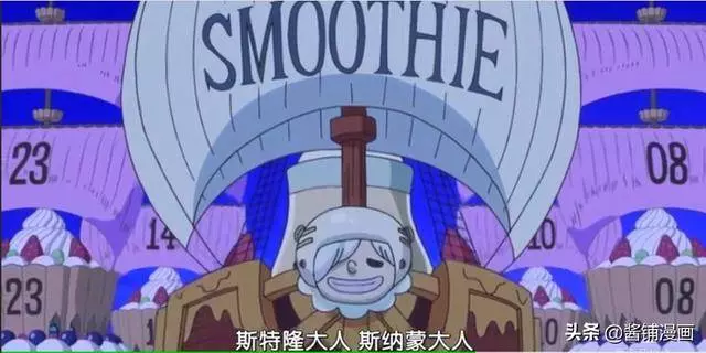 海賊王867集:三將星斯慕吉的偷懶團隊不斷壯大,再添兩位新成員