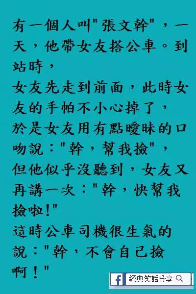 美麗老婆撞了名車,萬萬沒想到的結局,笑趴啦