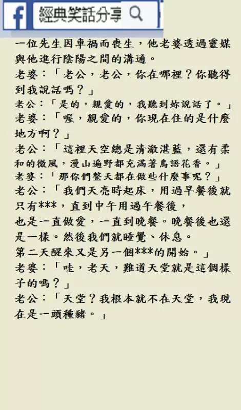 臨走前她問我:『還有沒有你老婆不用的東西?』