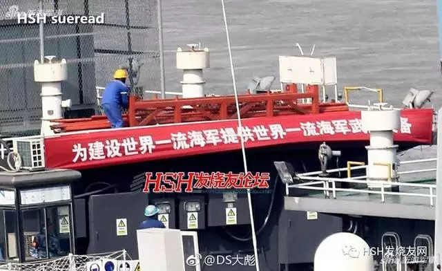中國大陸電磁炮試驗艦離港測試