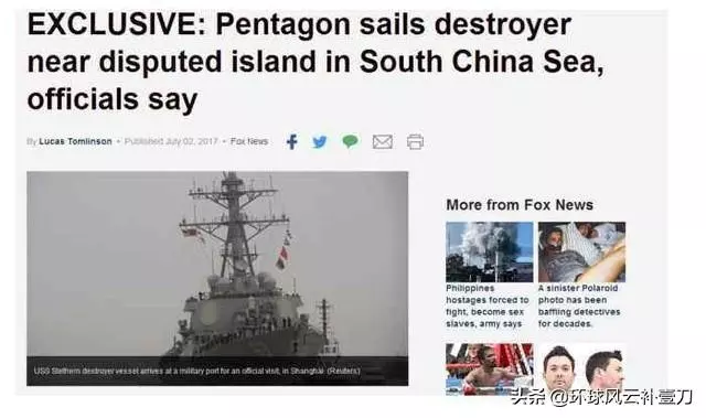 獨家|美軍艦闖我西沙12海里,做做樣子就得滾蛋!