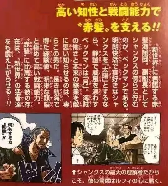 海賊王:最強皇副人選實錘,卡塔庫栗沉默,馬爾科心服口服