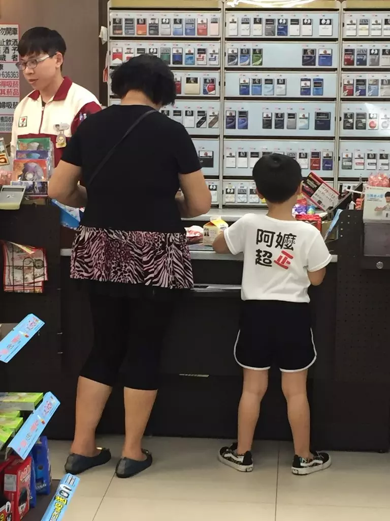 這張「一家四口親子照」道盡男人的辛酸!看到最右邊「衣服上的字」網友秒噴笑!