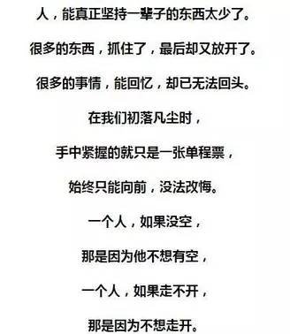 一個人走,一個人睡,一個人想,一個人承受