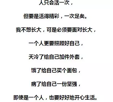 一個人走,一個人睡,一個人想,一個人承受
