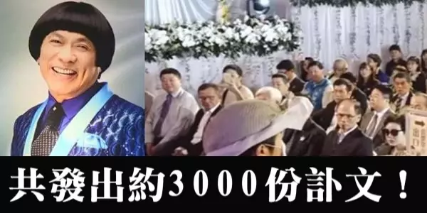 豬哥亮「告別式」5000人齊送最後一程,如今「白包金額」終於曝光了!金額真的太誇張了 哈哈
