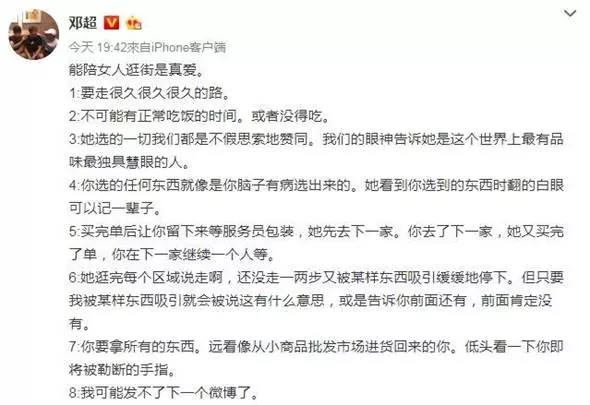 鄧超寵妻陪孫儷逛街「是真愛」 吐8點真心話超中肯!
