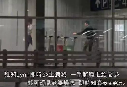【暴脾氣爆發】熊黛林在機場被老公惹怒,暴脾氣發作竟抬腿就是一腳!網友: 難怪郭富城受不了
