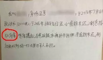 借條上這3個字是大忌,一旦對方耍賴,告到法庭你都要不回錢