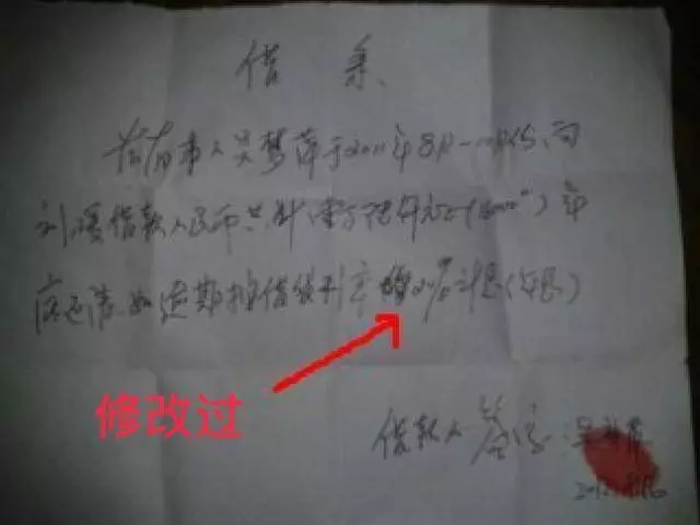 借條上這3個字是大忌,一旦對方耍賴,告到法庭你都要不回錢