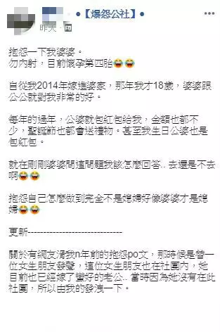 來抱怨婆婆!人妻「18歲嫁人連生4胎」 PO出「和天使婆婆對話」萬人暴動:這種婆婆快絕種了