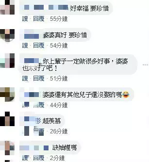 來抱怨婆婆!人妻「18歲嫁人連生4胎」 PO出「和天使婆婆對話」萬人暴動:這種婆婆快絕種了