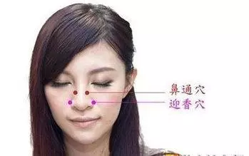 穴位養生堂:按按鼻通等3穴位,舒緩鼻過敏超簡單!