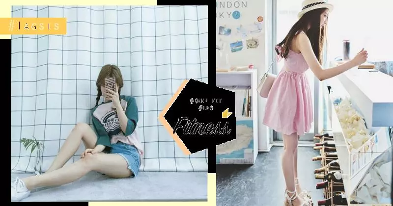 不私藏最有效的瘦腿方法~教你10天輕鬆瘦大腿,纖長幼細的美腿也絕對不是夢~