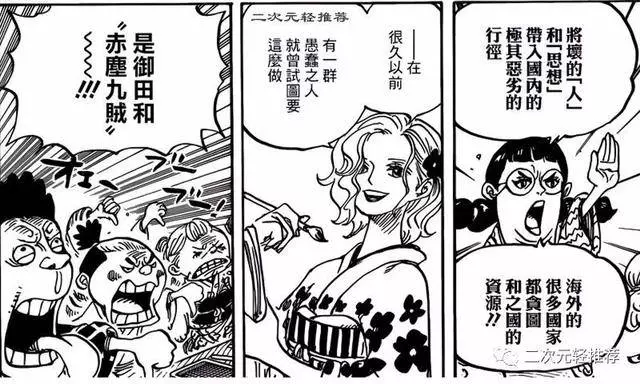 海賊王:和之國頂層武士現身,強大到令赤犬畏懼,或是大蛇底牌!