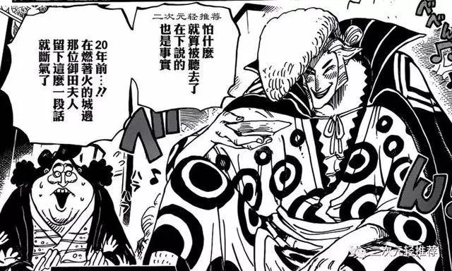 海賊王:和之國頂層武士現身,強大到令赤犬畏懼,或是大蛇底牌!