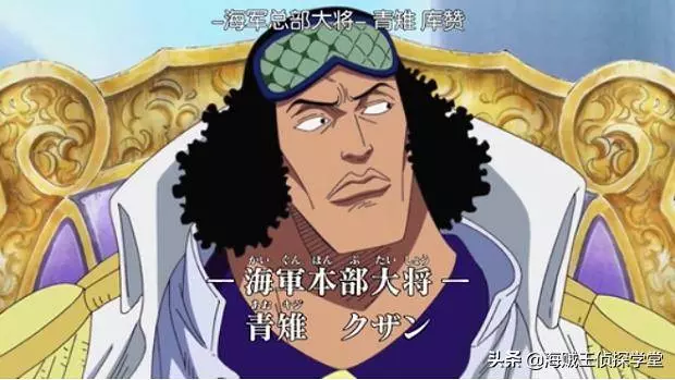 海賊王:海軍已出現的7位大將,誰才是最強?最強中將笑而不語!