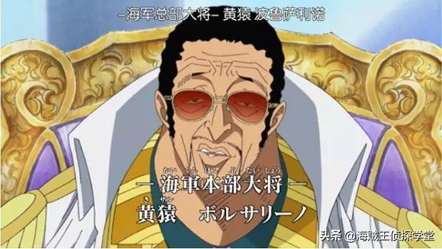海賊王:海軍已出現的7位大將,誰才是最強?最強中將笑而不語!