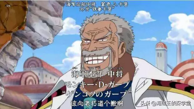 海賊王:海軍已出現的7位大將,誰才是最強?最強中將笑而不語!