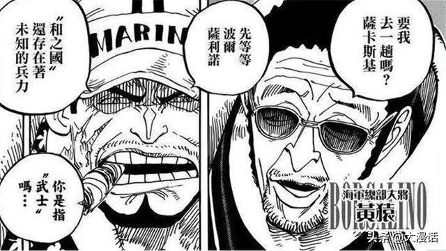 海賊王:赤犬口中的神秘人登場,黃猿將前往和之國,尾田伏筆太深