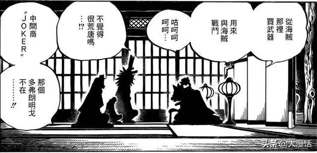海賊王:赤犬口中的神秘人登場,黃猿將前往和之國,尾田伏筆太深
