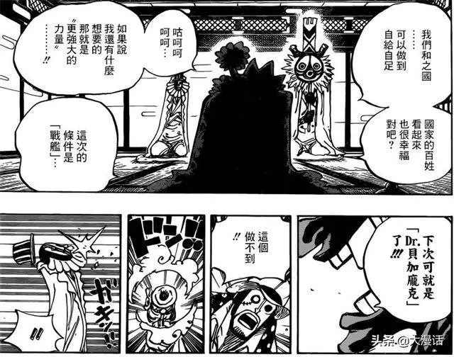 海賊王:赤犬口中的神秘人登場,黃猿將前往和之國,尾田伏筆太深