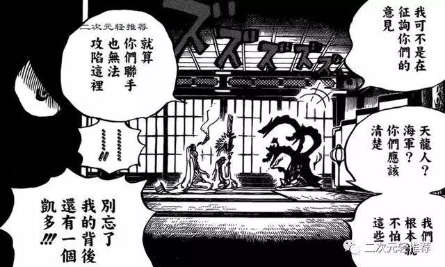 海賊王930預測:七武海被廢,新武器出場,各方勢力入場和之國!